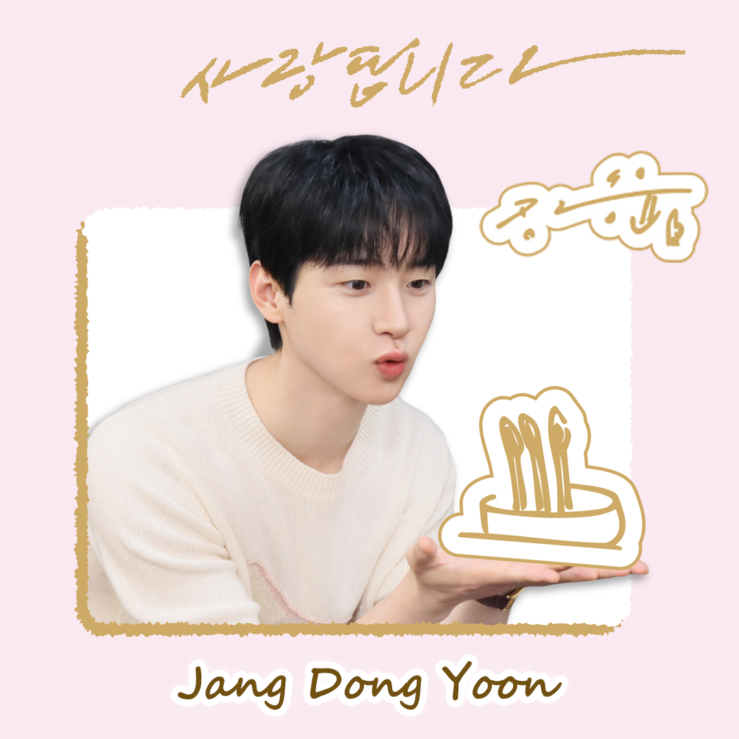 Behind-the-scenes cut of Jang Dongyoon