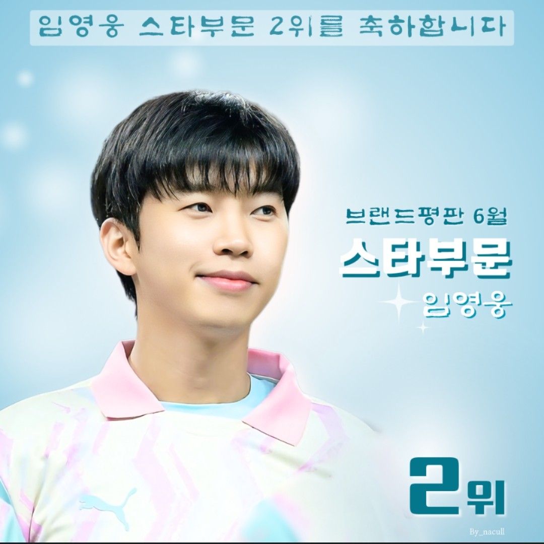 Latest photo of Lim Youngwoong