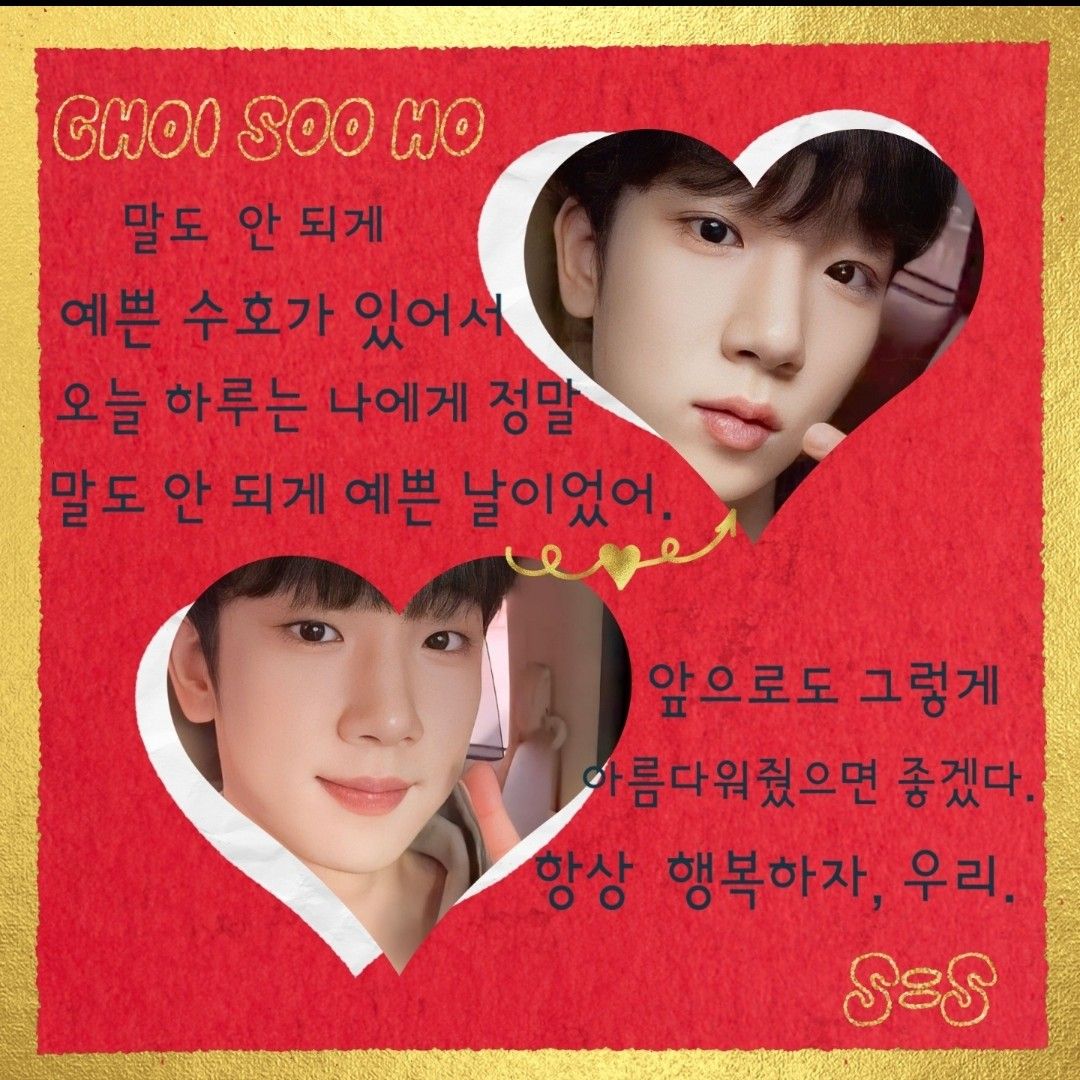 Choi Sooho的幕後花絮