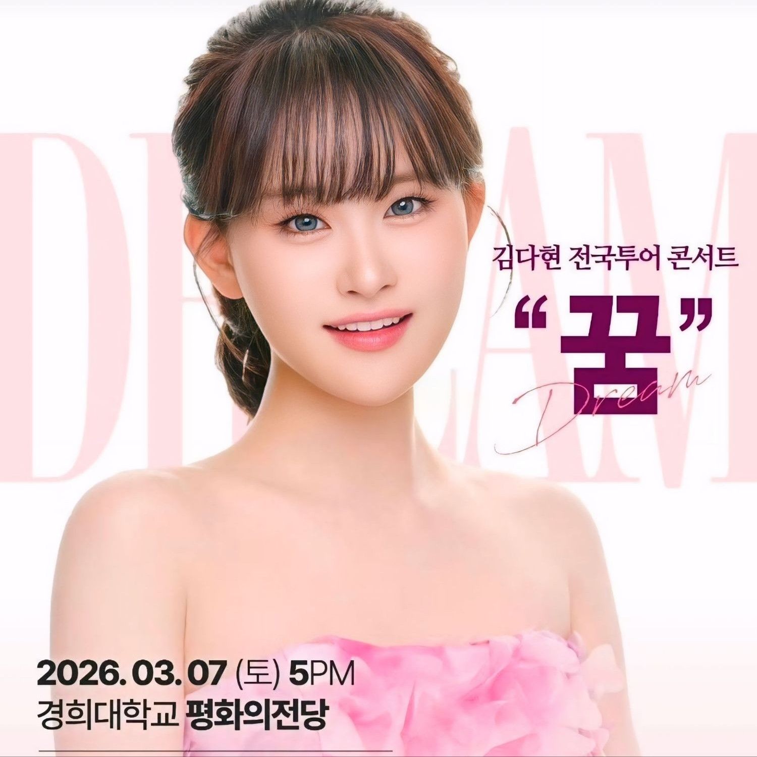 Momen yang diabadikan oleh penggemar Kim Dahyun