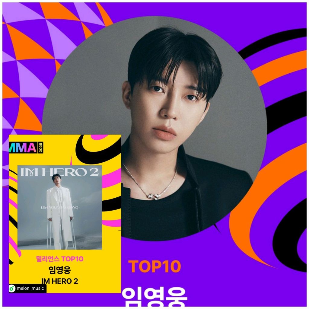 임영웅의 최신 사진