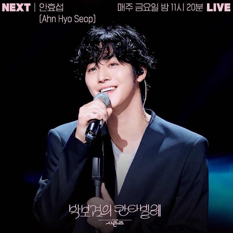 안효섭 팬이 찍은 순간