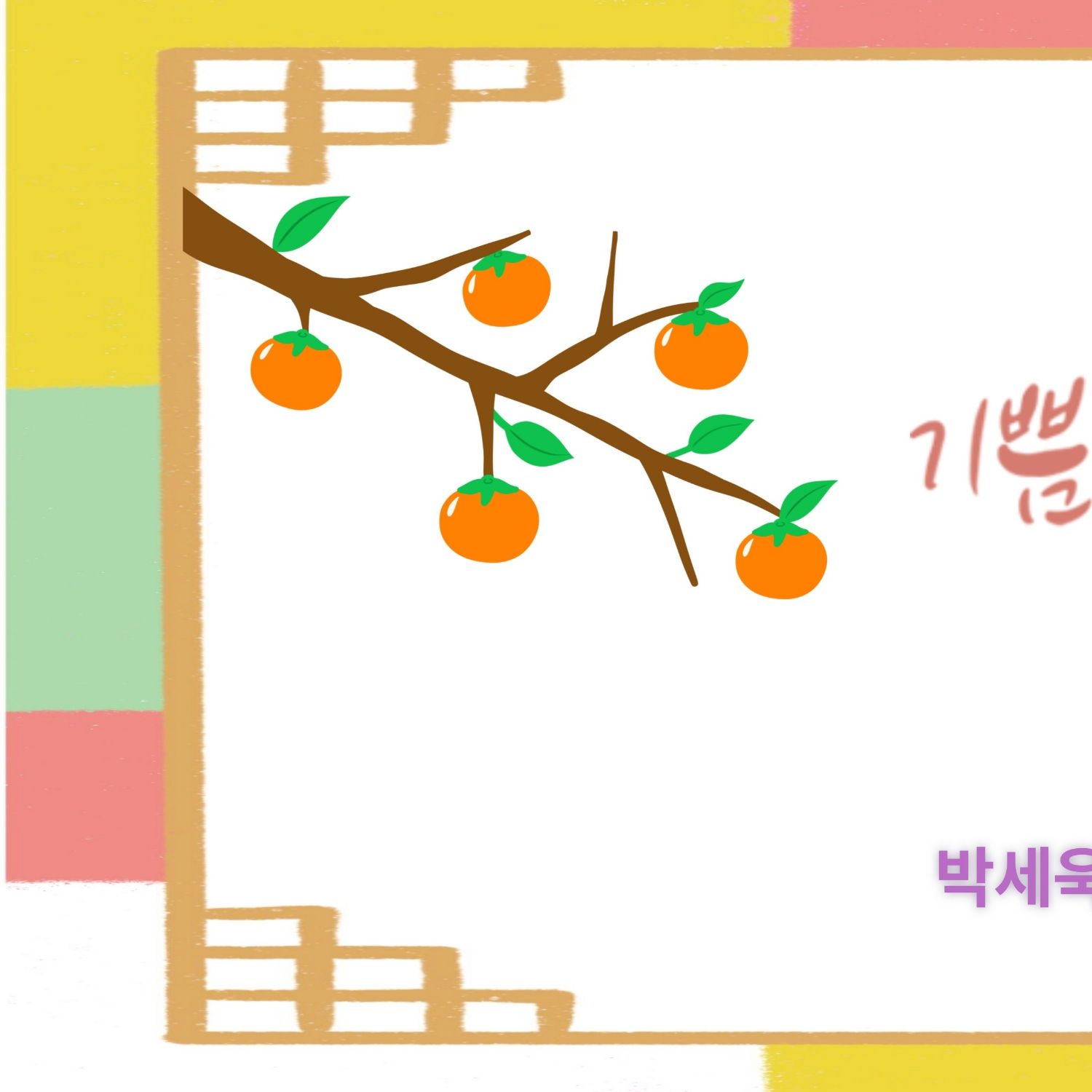 Recent activity shot of Park Sewook