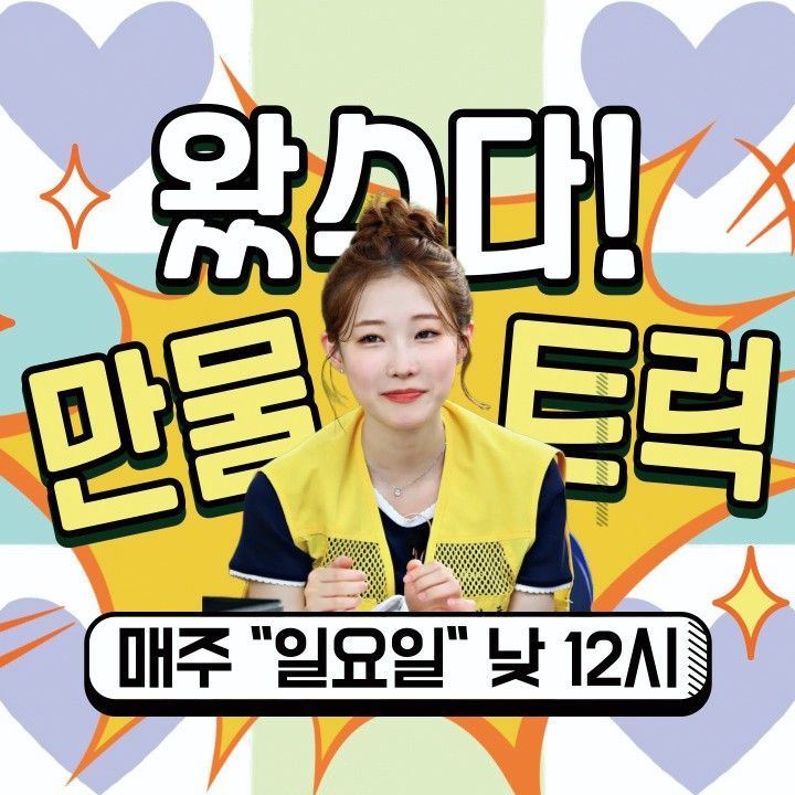 A moment captured by a fan of Jung Seojoo