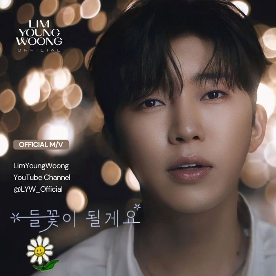 임영웅의 최신 사진