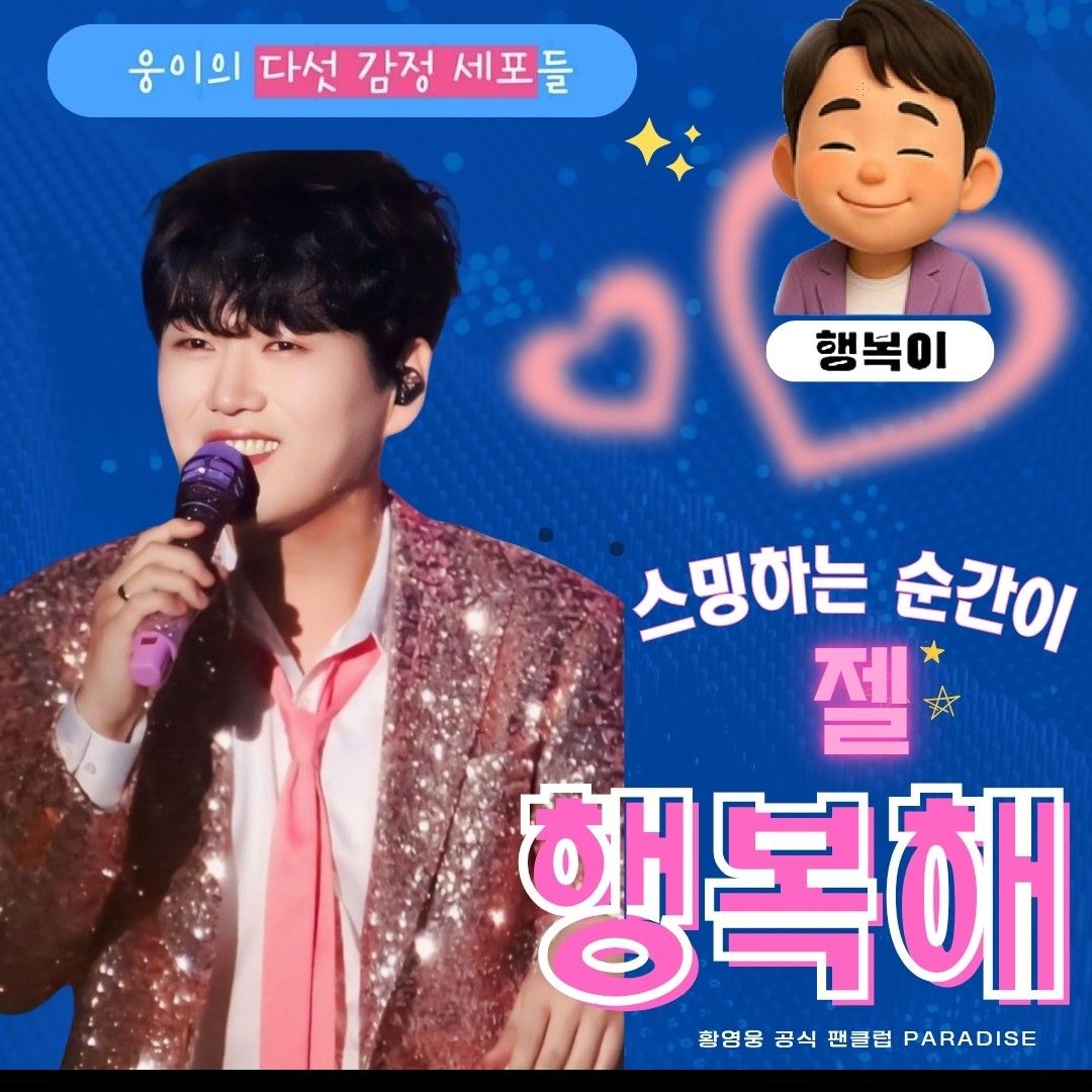Latest photo of Hwang Youngwoong