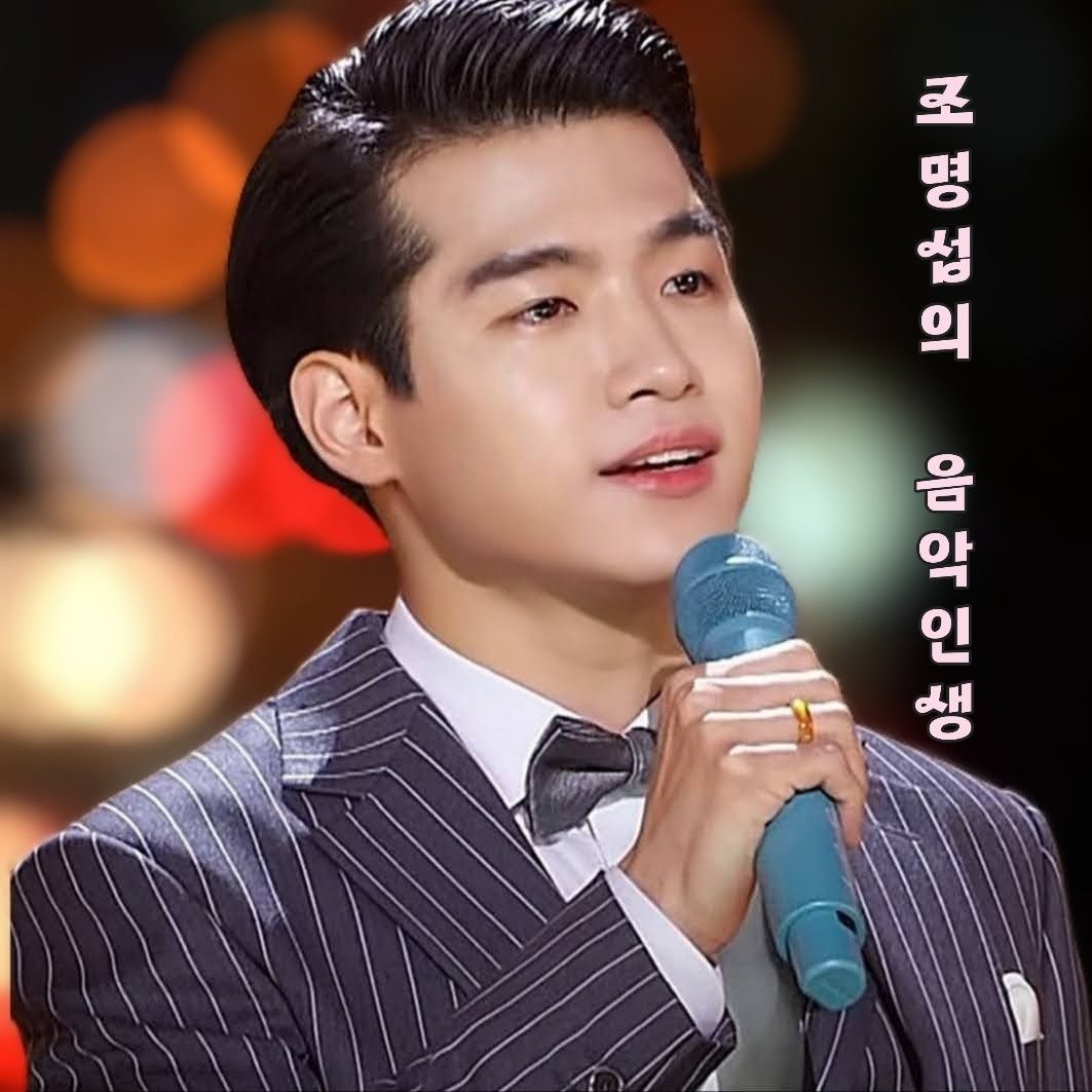 조명섭의 비하인드 컷