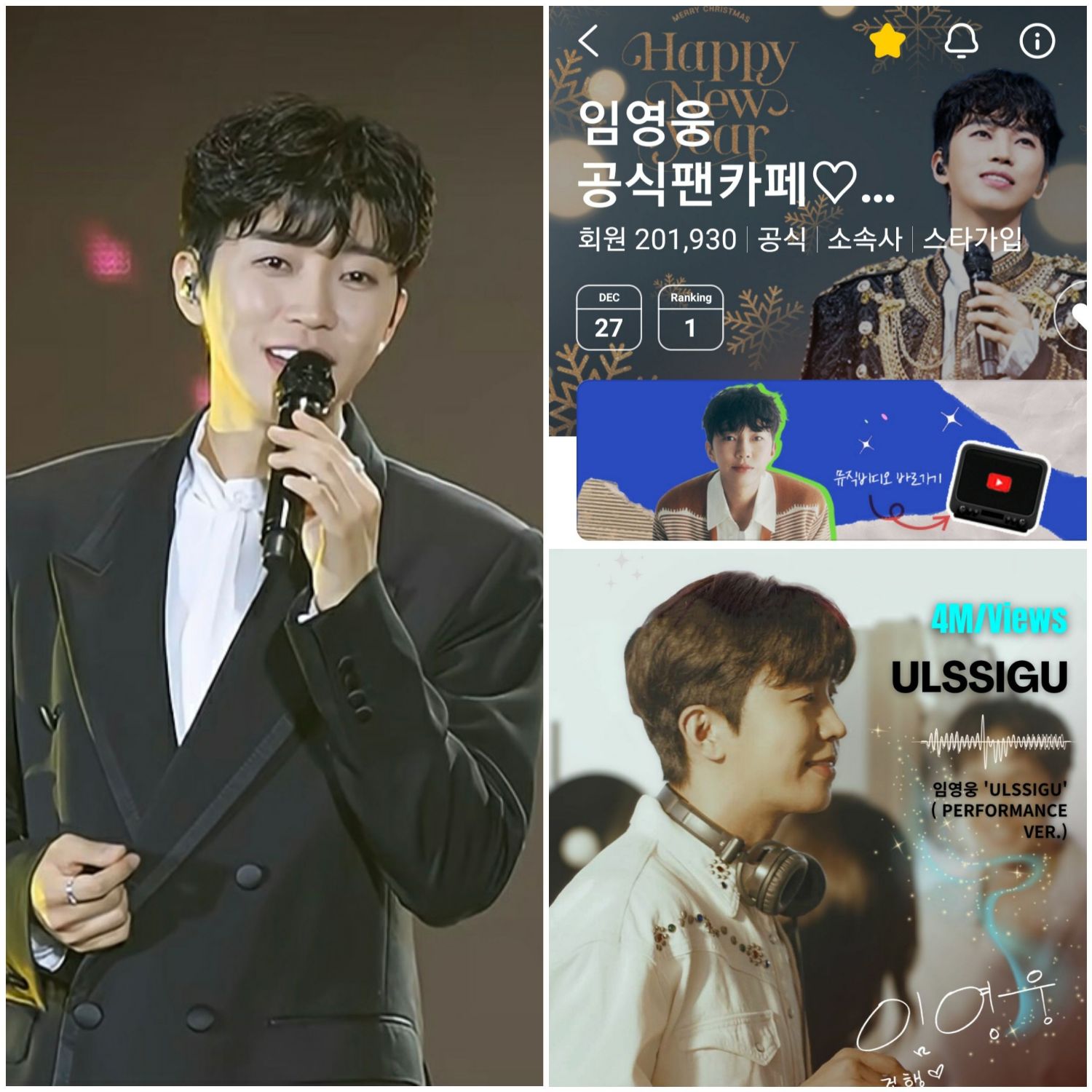 林英雄的近期活動照