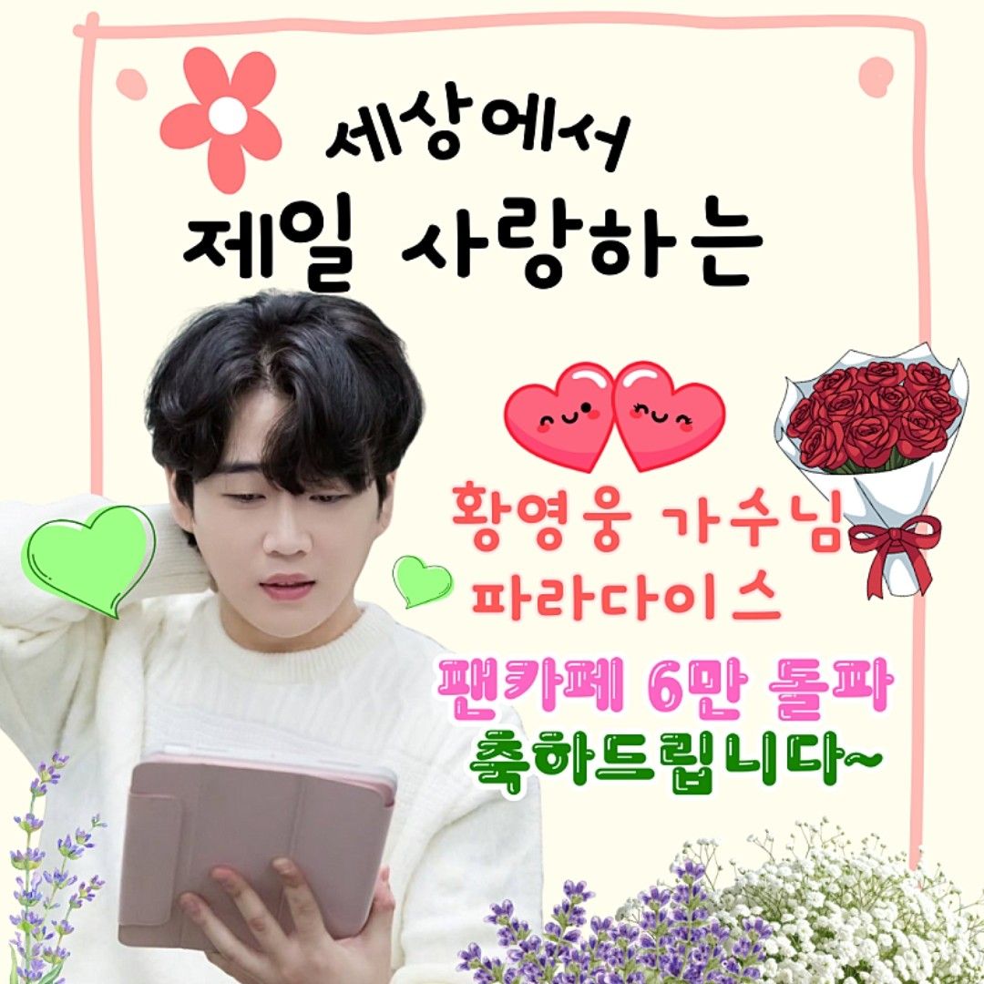 Latest photo of Hwang Youngwoong