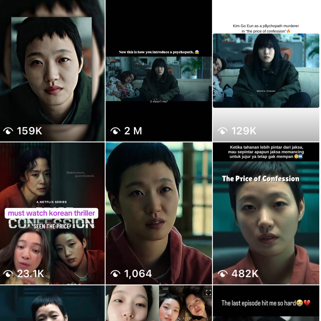 김고은의 최신 사진