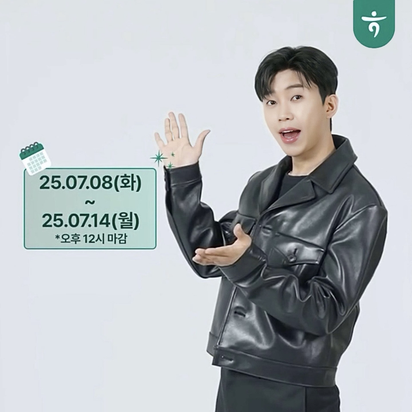 Recent activity shot of Lim Youngwoong