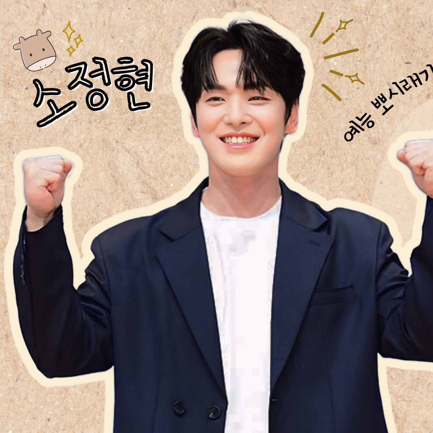 Recent activity shot of Kim Junghyun