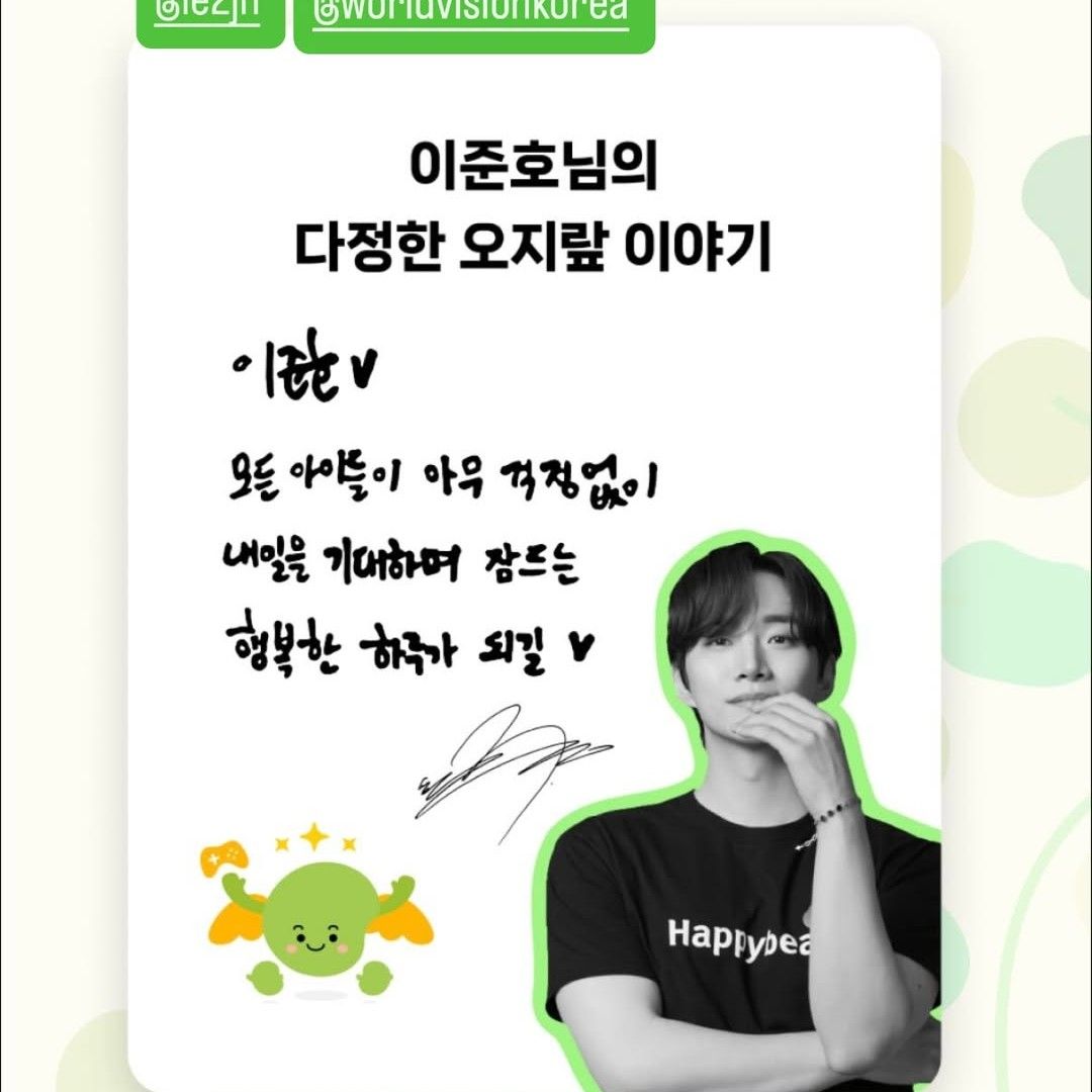 이준호 팬이 찍은 순간