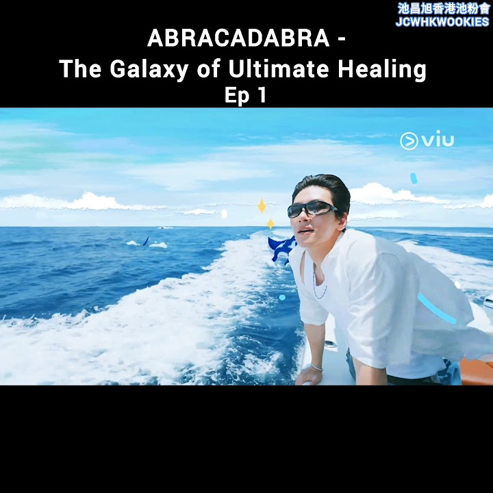 池昌旭的近期活动照