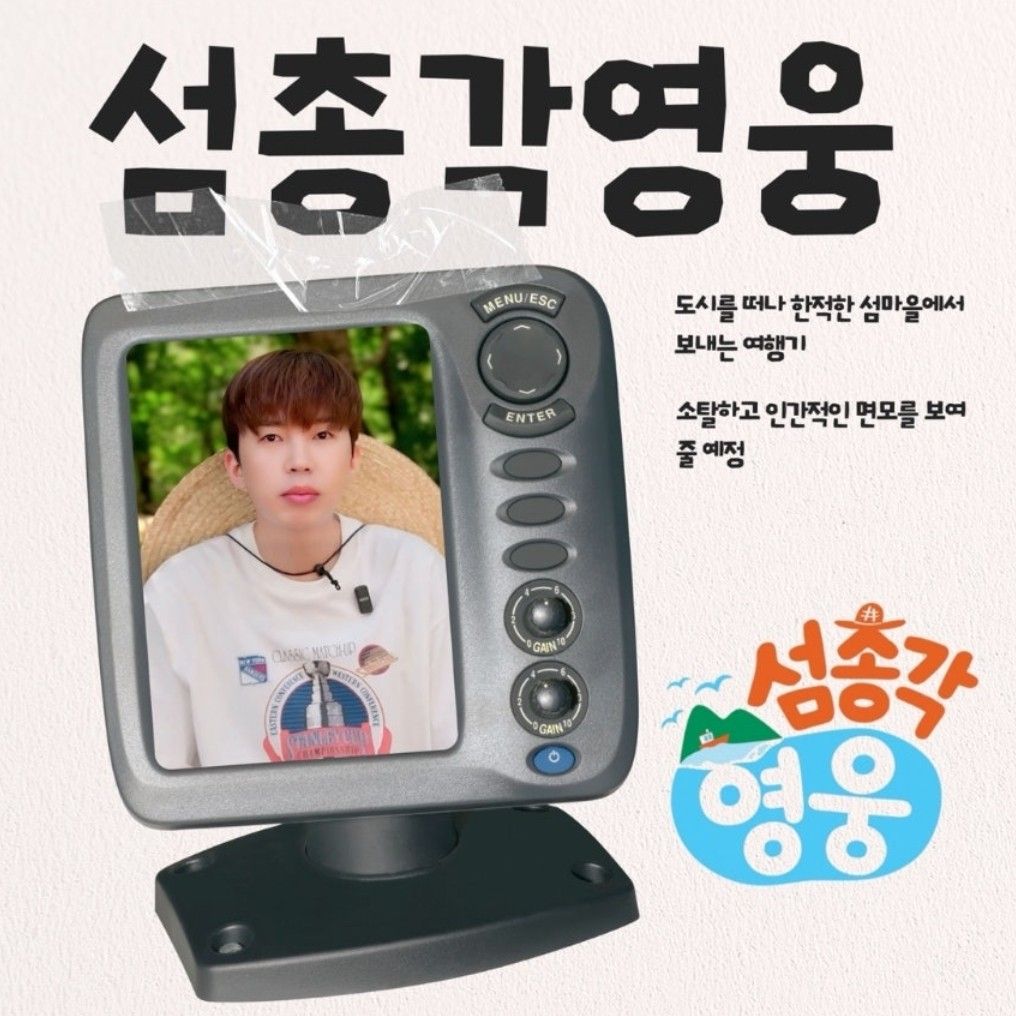 Behind-the-scenes cut of Lim Youngwoong