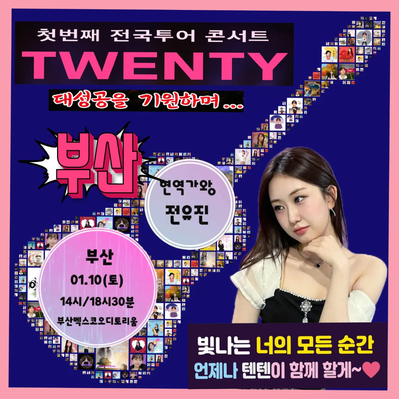 전유진 최근 활동샷