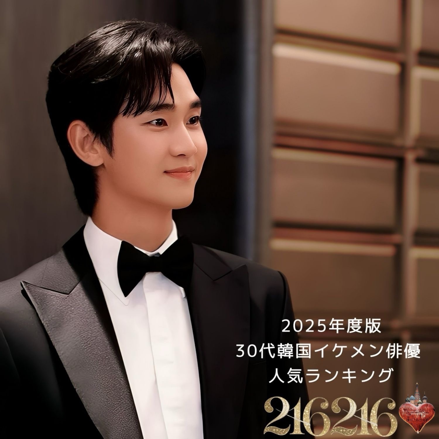 Recent activity shot of Kim Soohyun