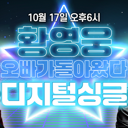 Latest photo of Hwang Youngwoong