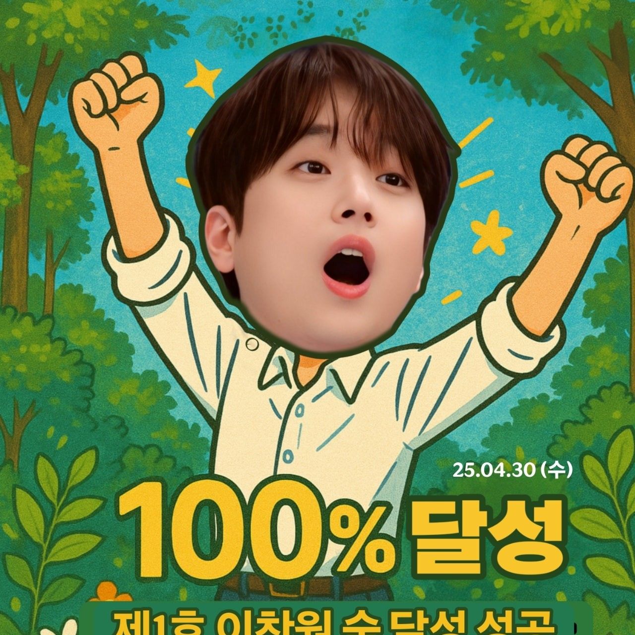이찬원의 최신 사진