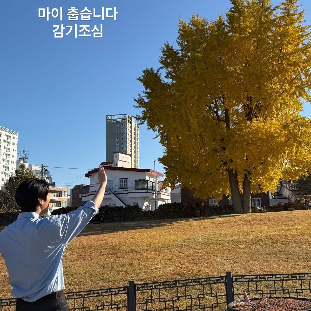 A moment captured by a fan of Lee Minho