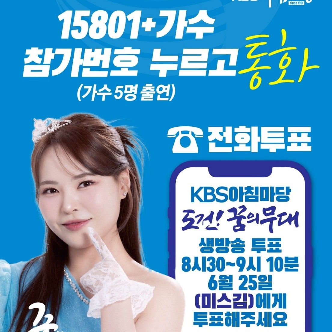 Latest photo of Miss Kim