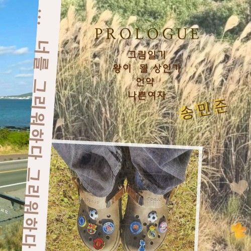 Behind-the-scenes cut of Song Minjun