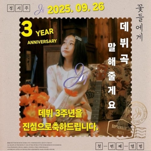 Latest photo of Jung Seojoo