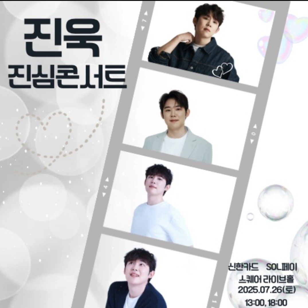 Behind-the-scenes cut of Jinuk