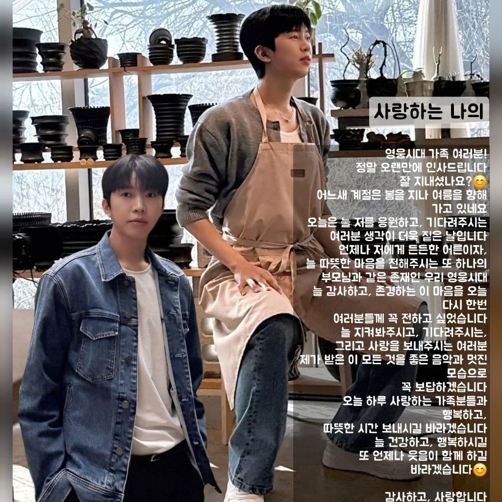 Recent activity shot of Lim Youngwoong