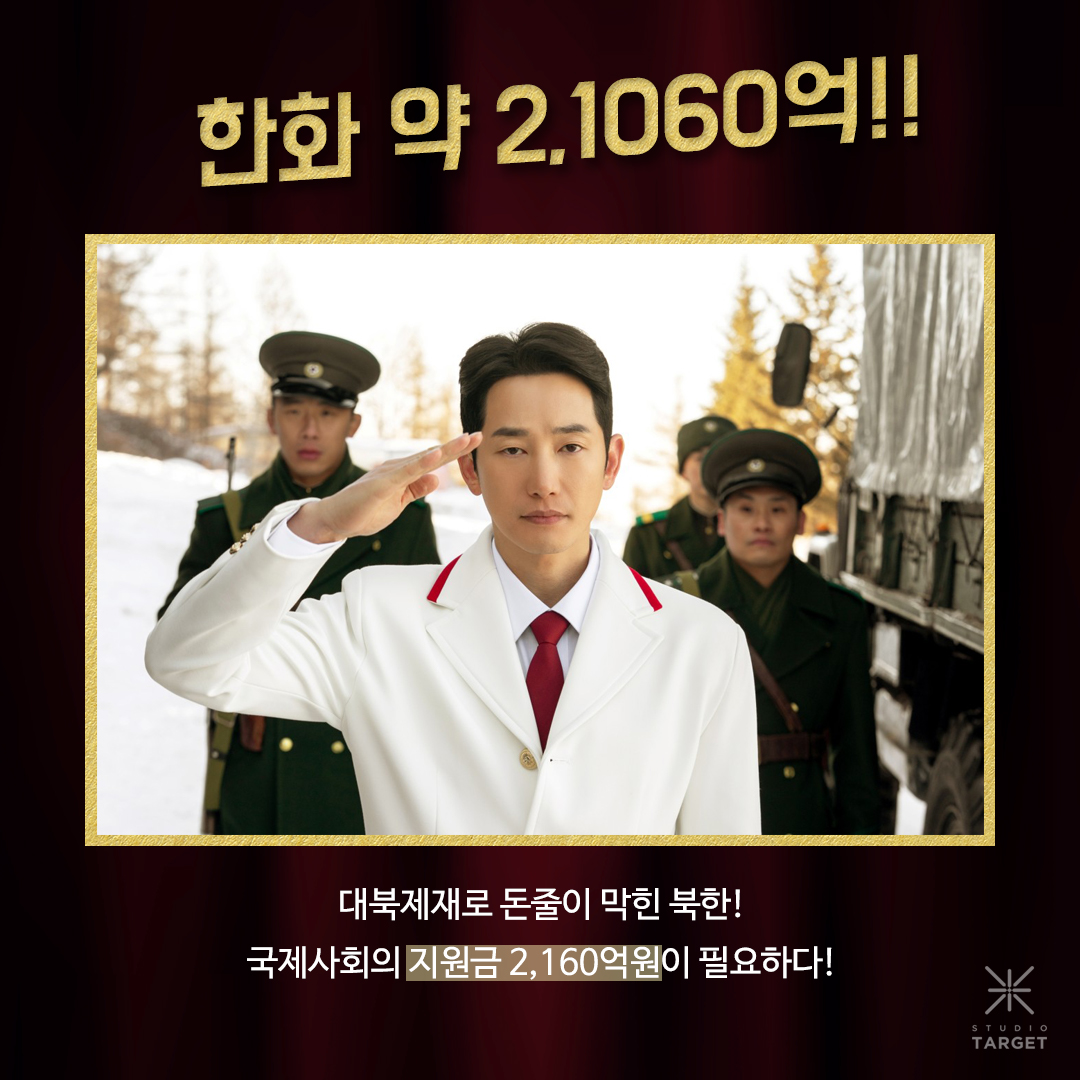 Momen yang diabadikan oleh penggemar Park Sihoo