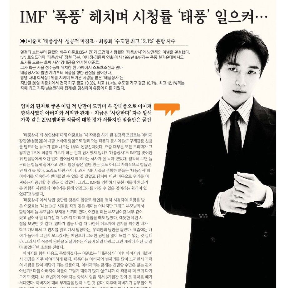 イ・ジュノの最近の活動ショット