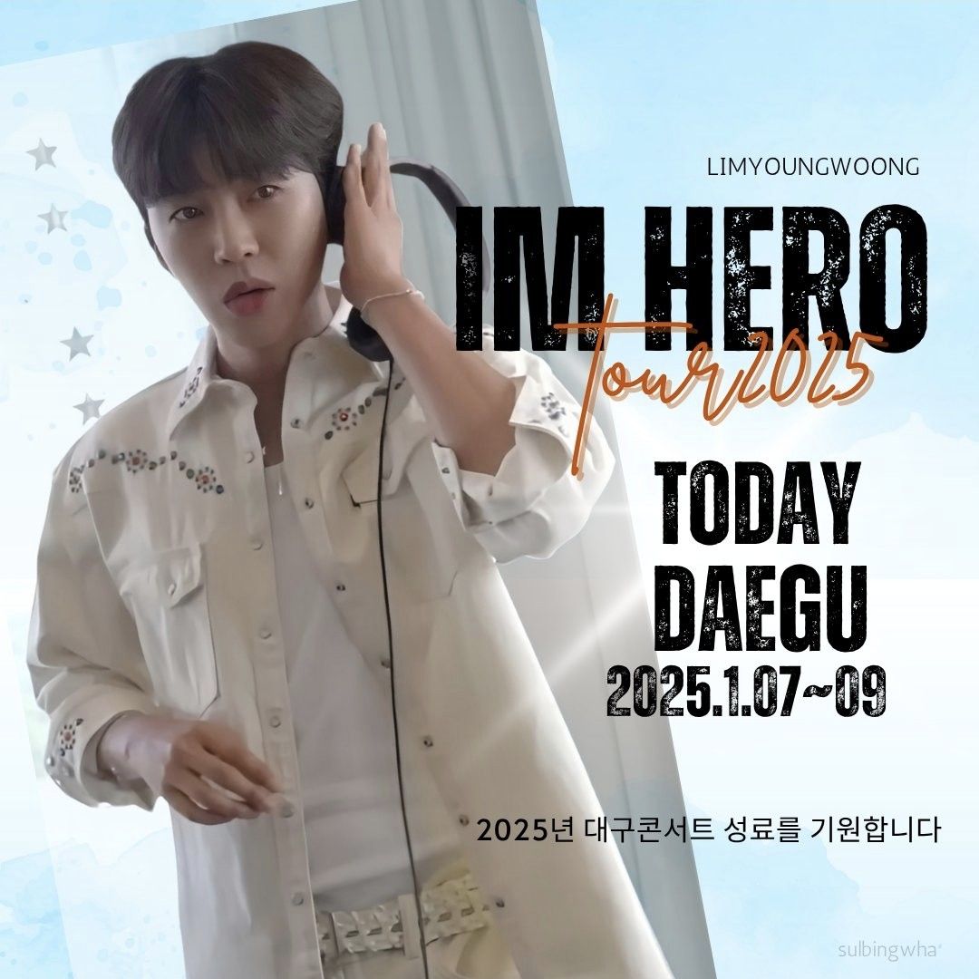 林英雄的幕后花絮