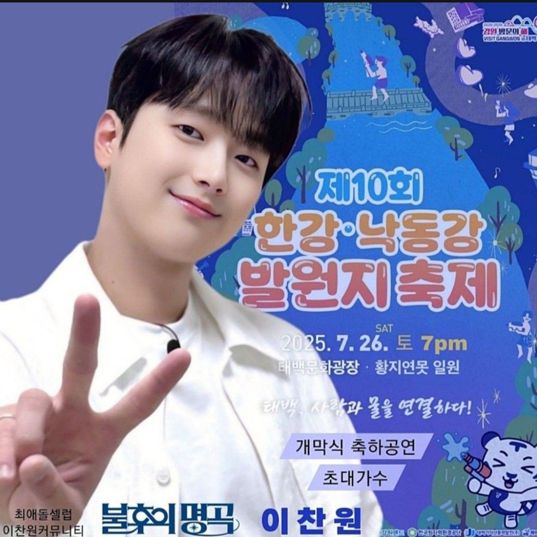 Recent activity shot of Lee Chanwon