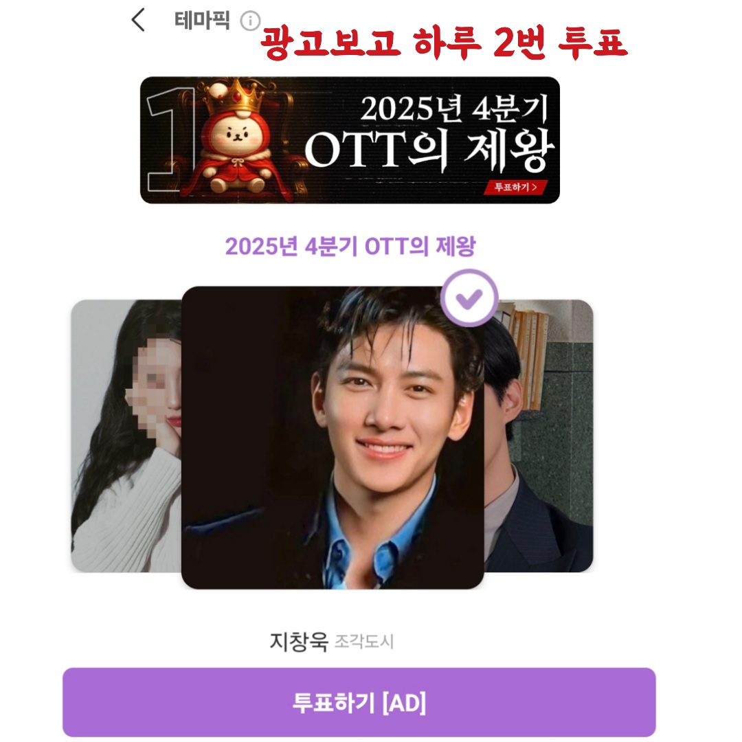 A moment captured by a fan of Ji Changwook