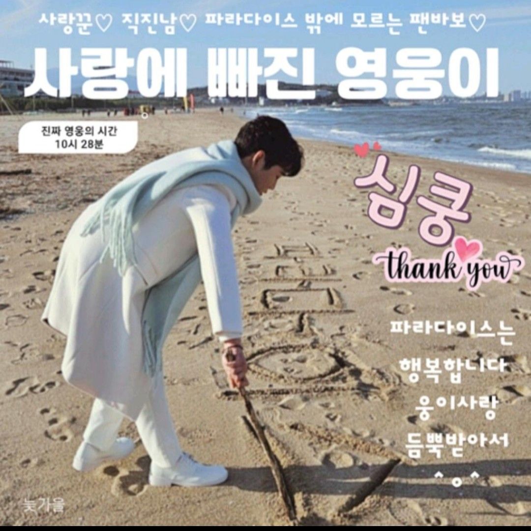 Behind-the-scenes cut of Hwang Youngwoong