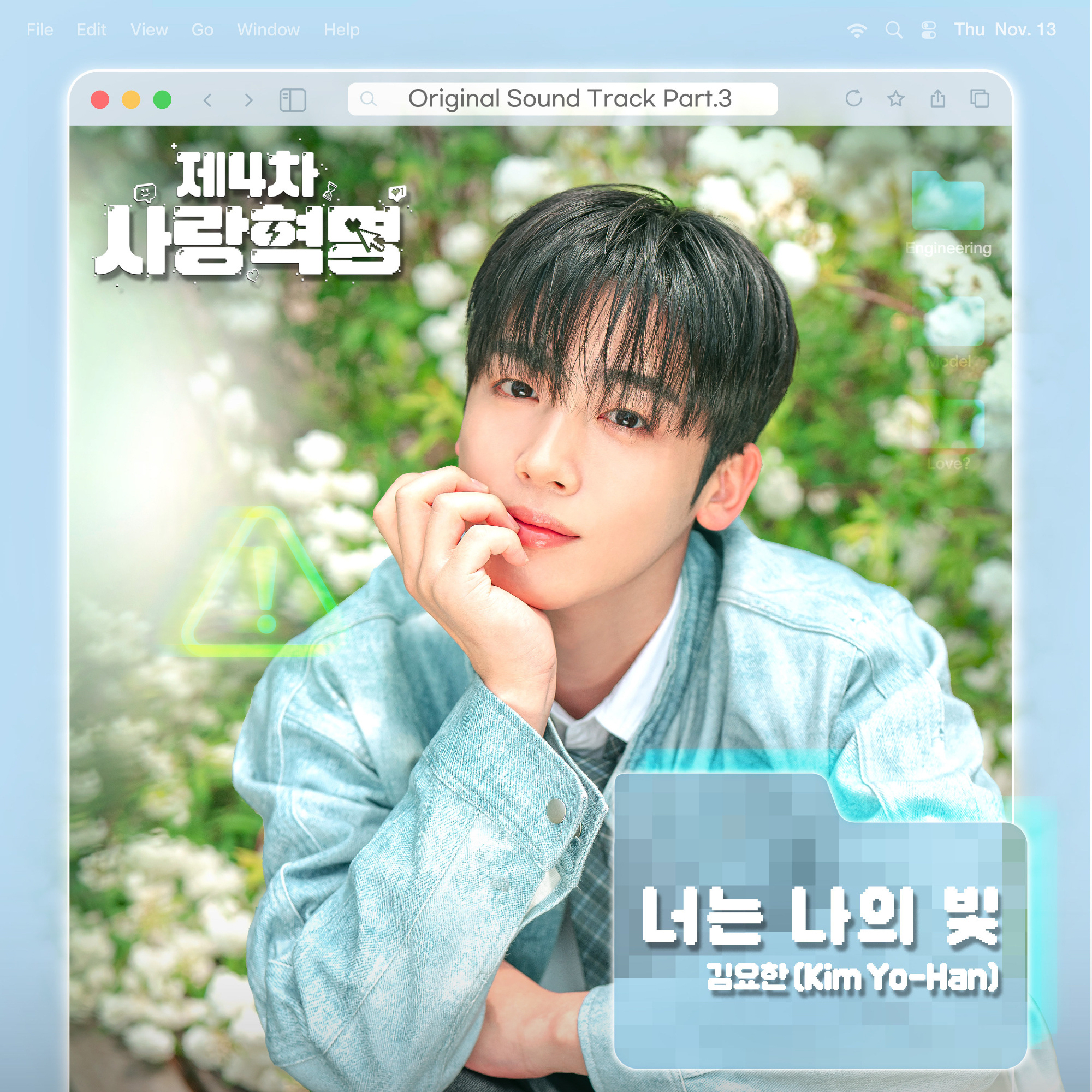 Behind-the-scenes cut of Kim Yohan