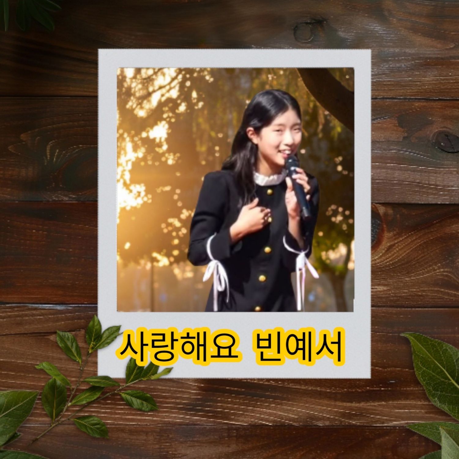 Recent activity shot of Bin Yeseo