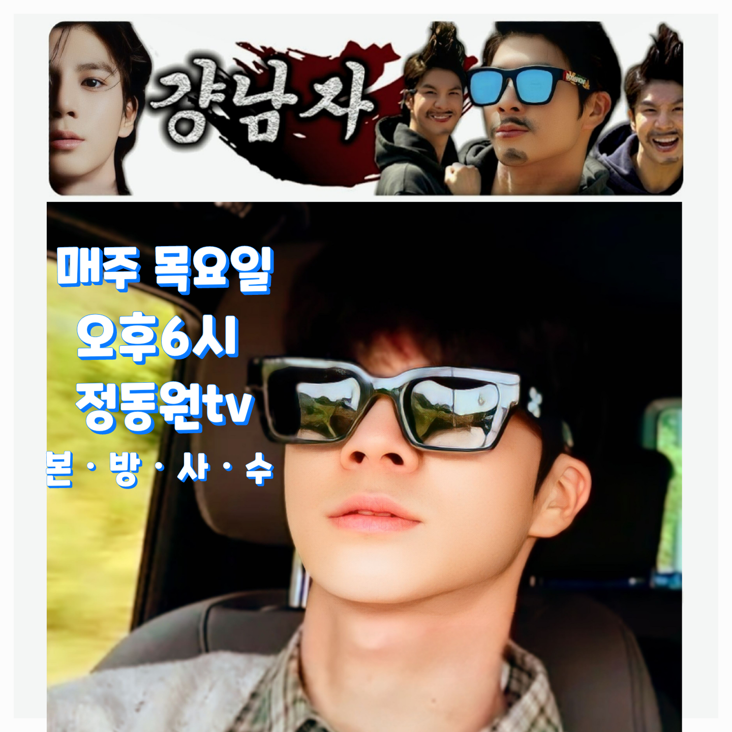 Latest photo of Jeong Dongwon