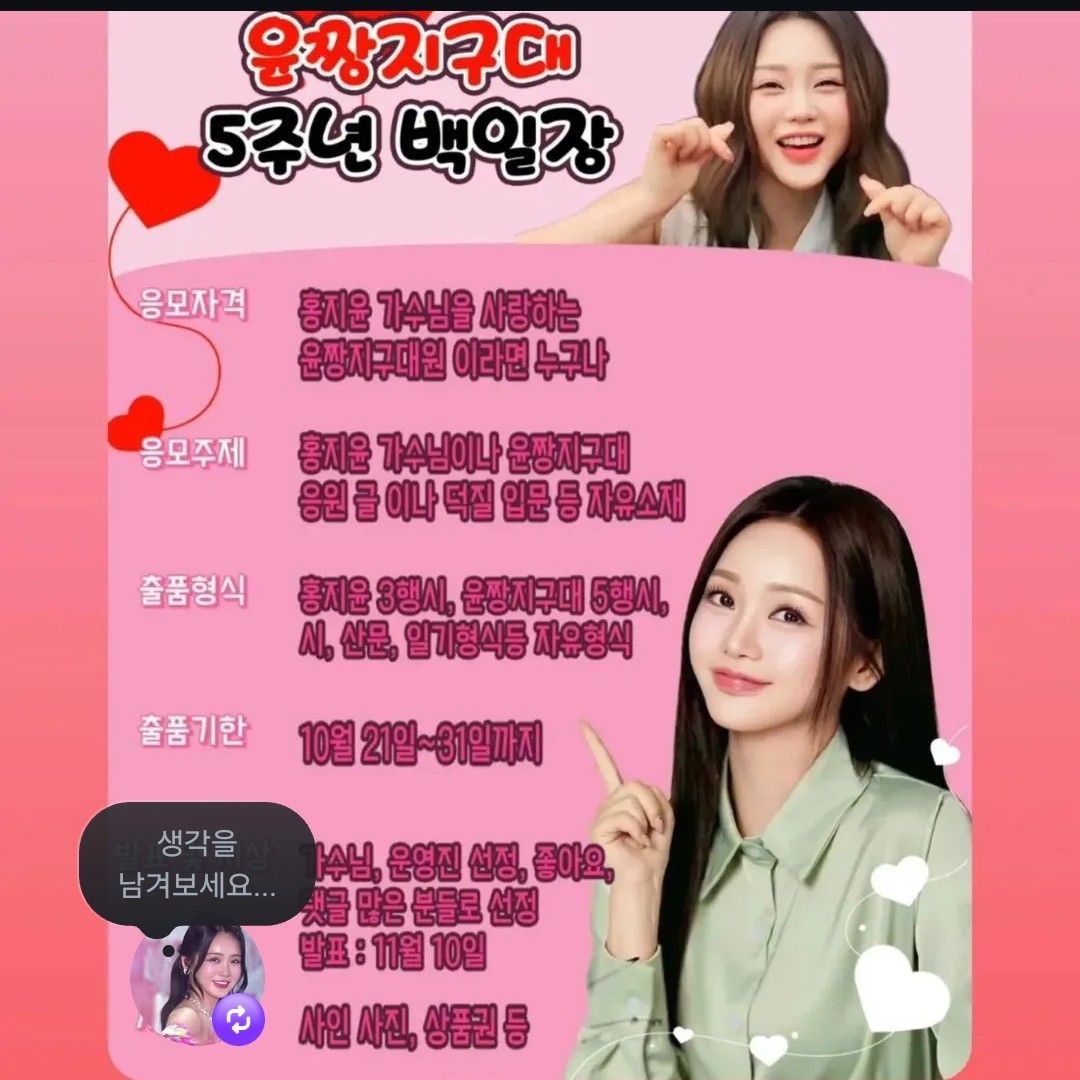 Behind-the-scenes cut of Hong Jiyoon
