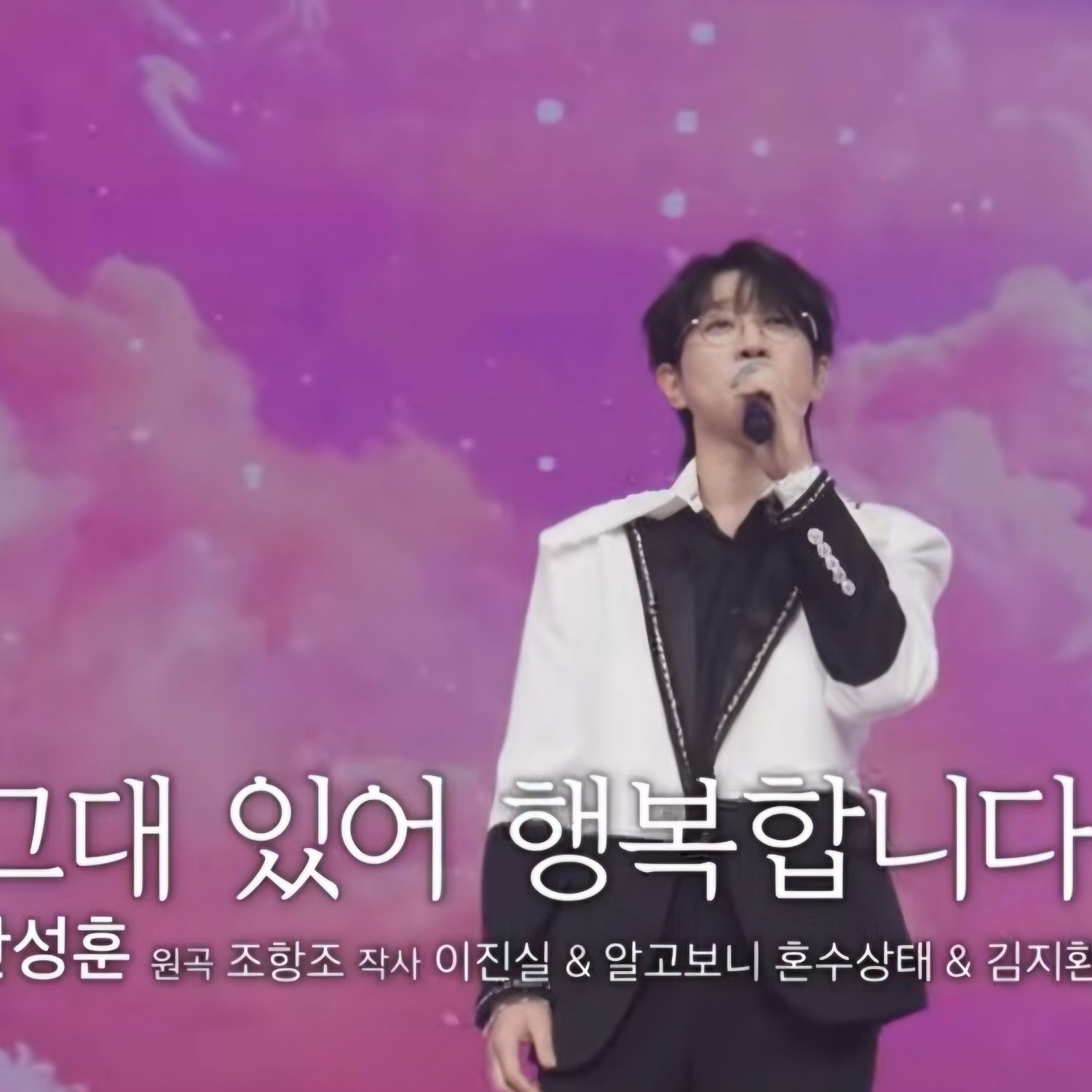 A moment captured by a fan of An Sunghoon