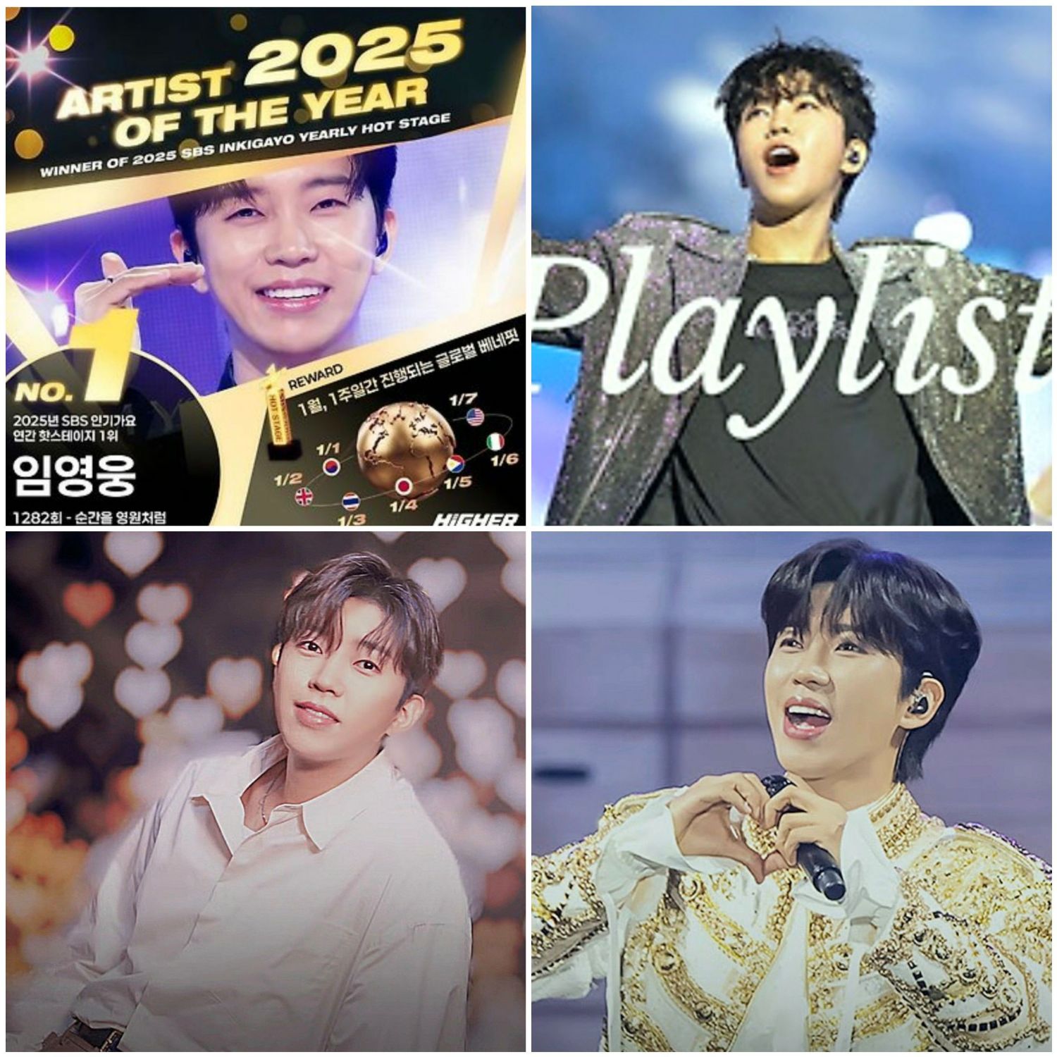 임영웅 최근 활동샷