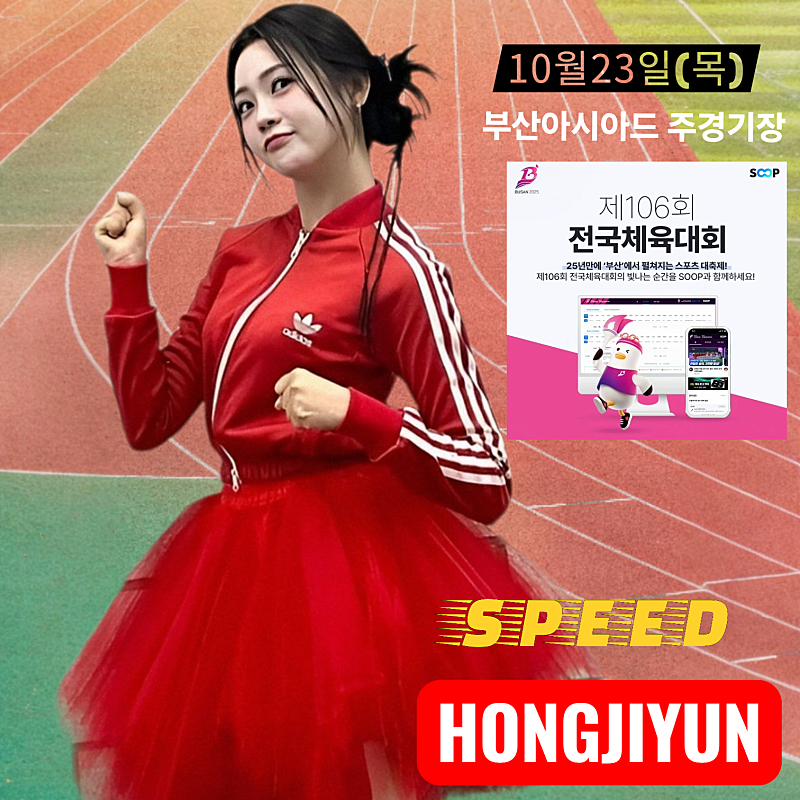 Latest photo of Hong Jiyoon