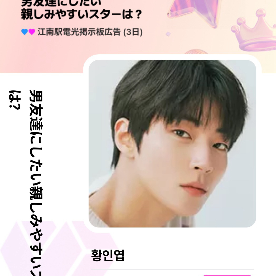 Momen yang diabadikan oleh penggemar Hwang Inyoup