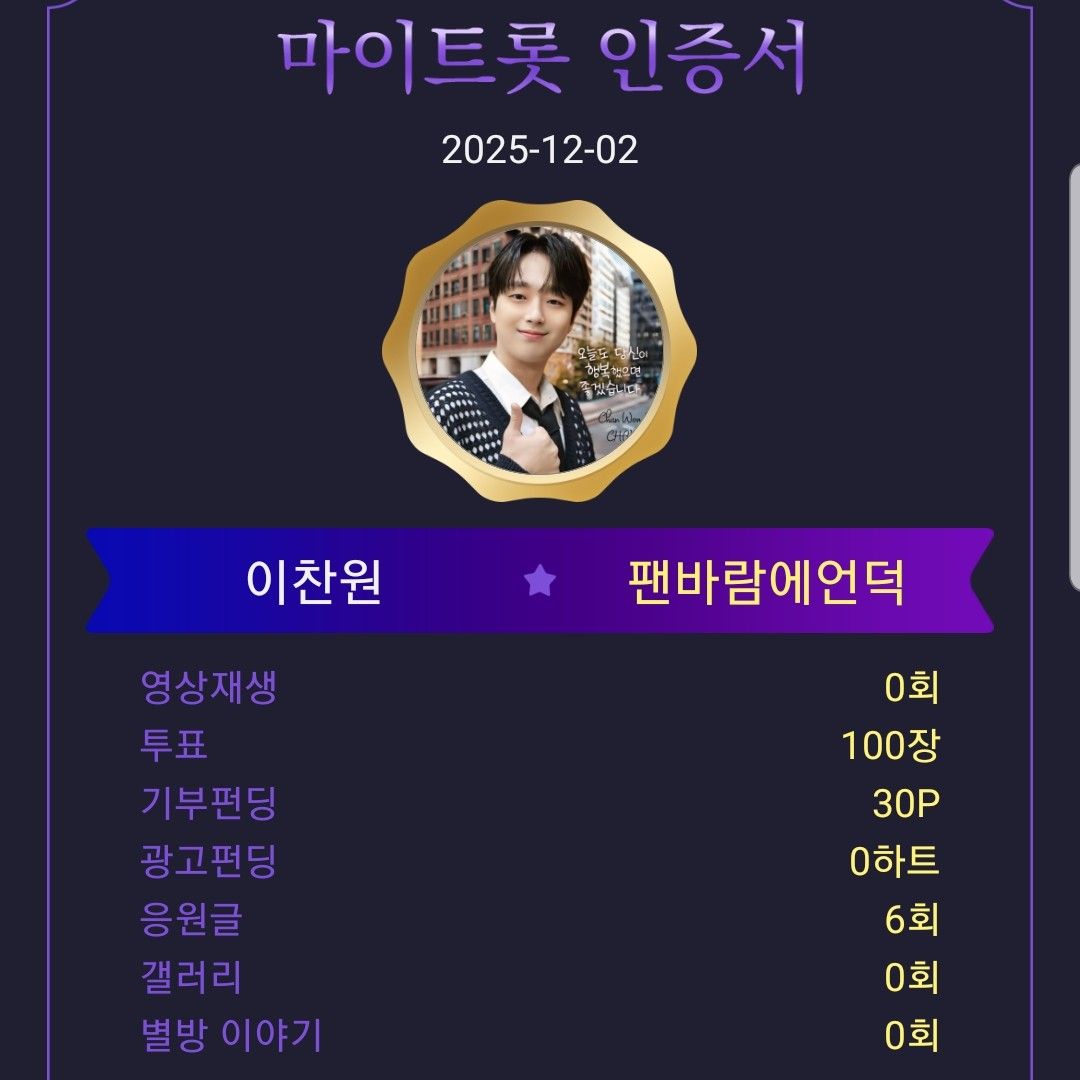 이찬원의 최신 사진