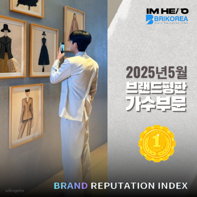 Recent activity shot of Lim Youngwoong