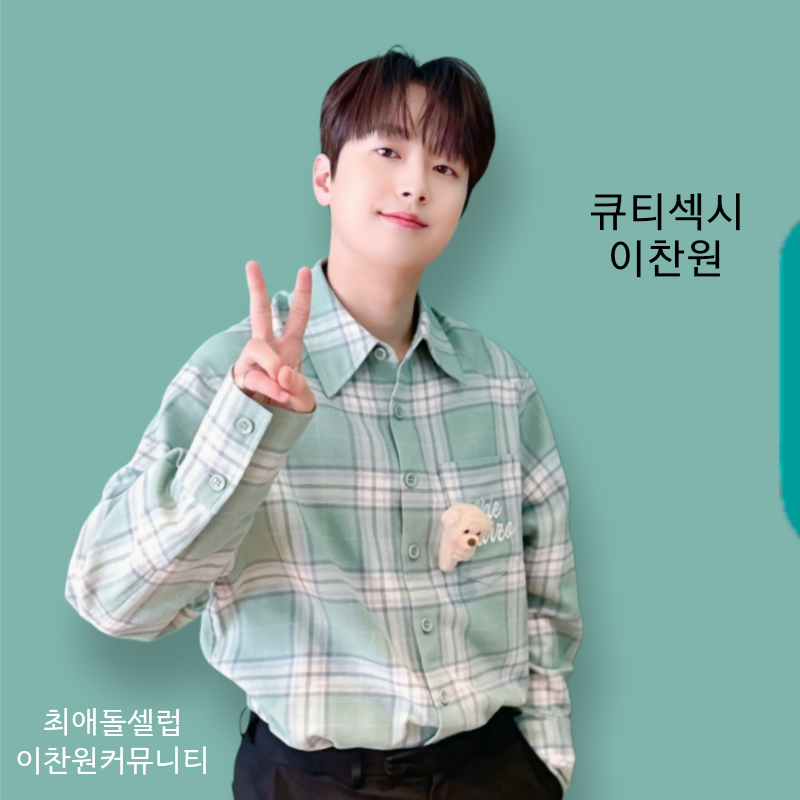 Momen yang diabadikan oleh penggemar Lee Chanwon