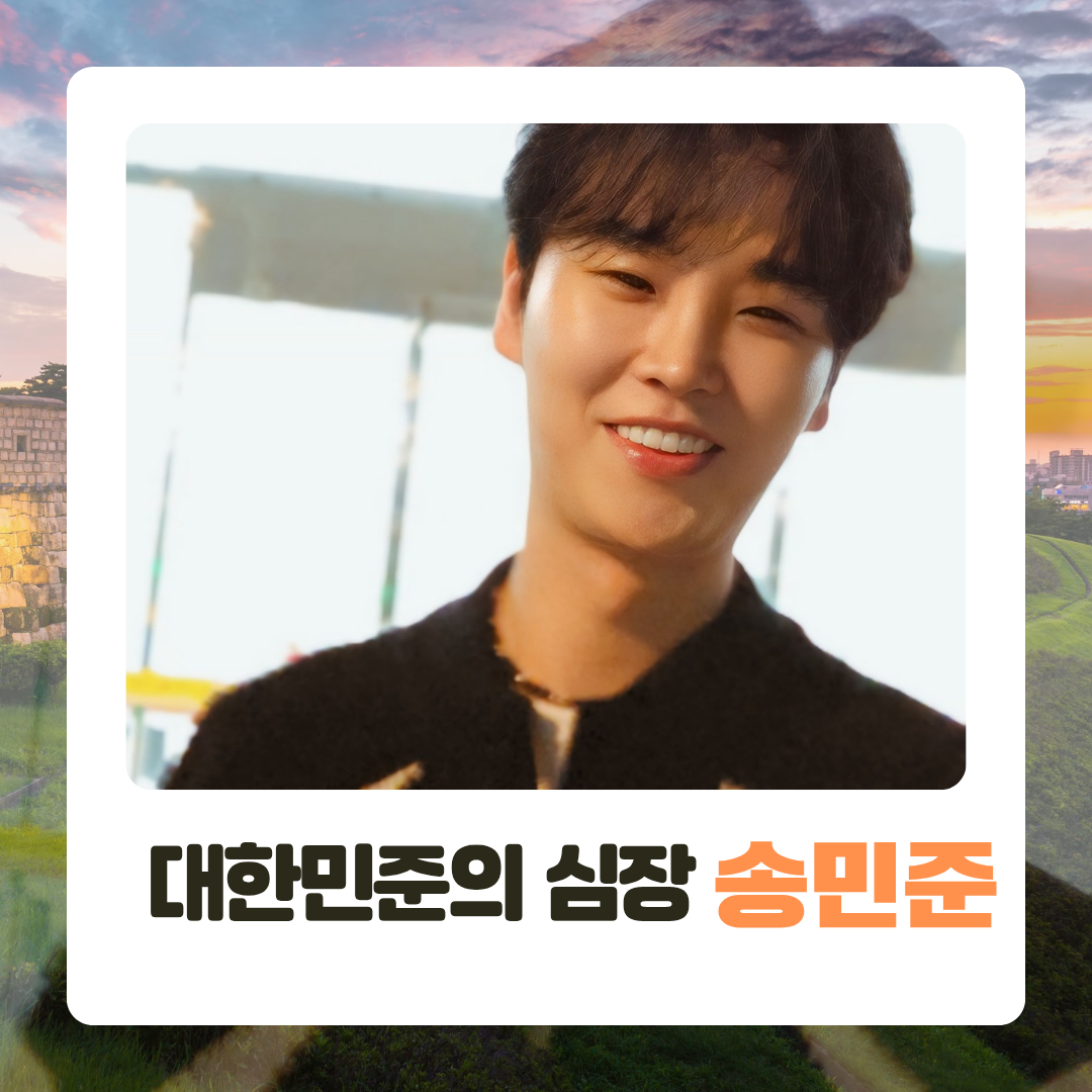 Recent activity shot of Song Minjun