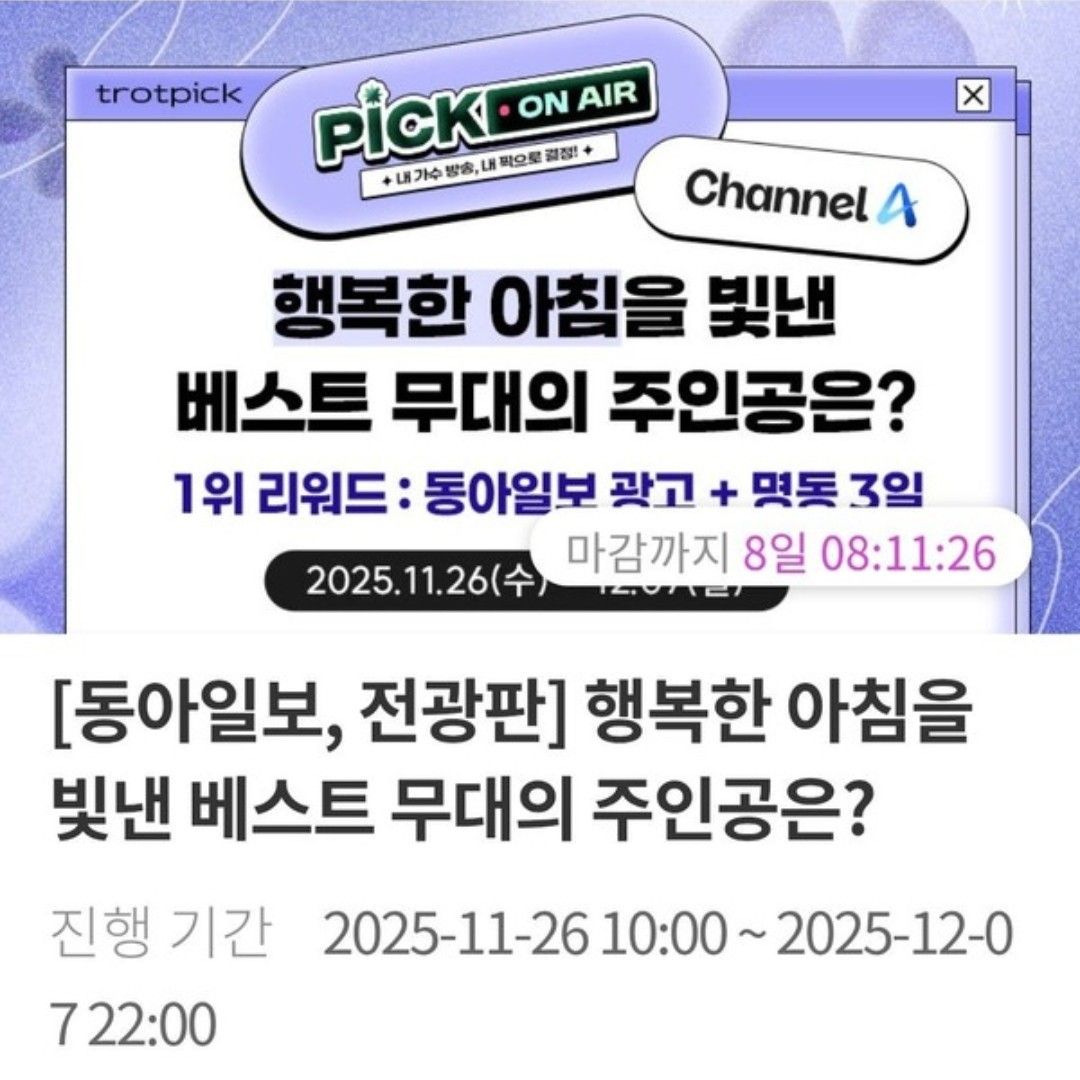 Recent activity shot of Seong Ri