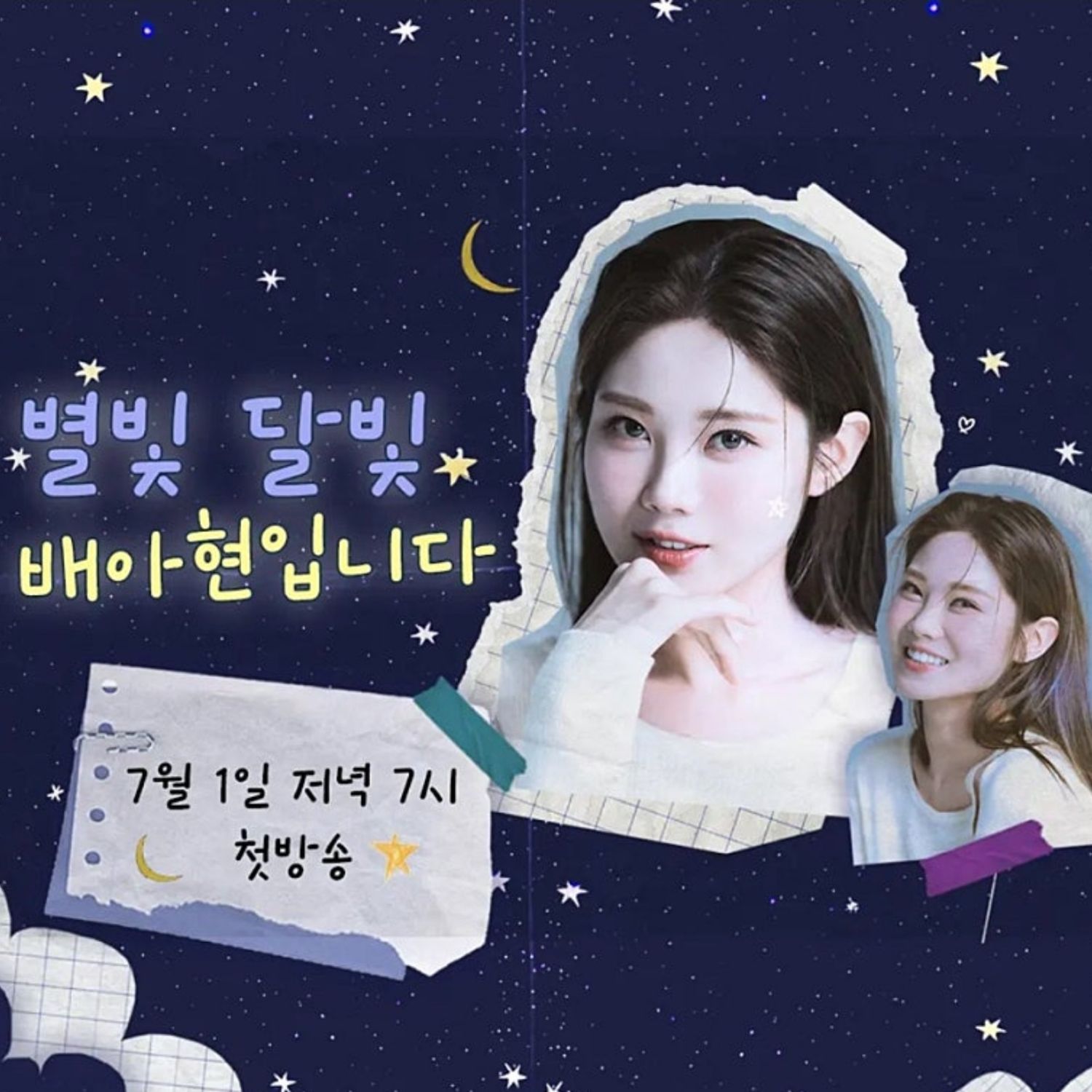 Behind-the-scenes cut of Bae Ahyeon