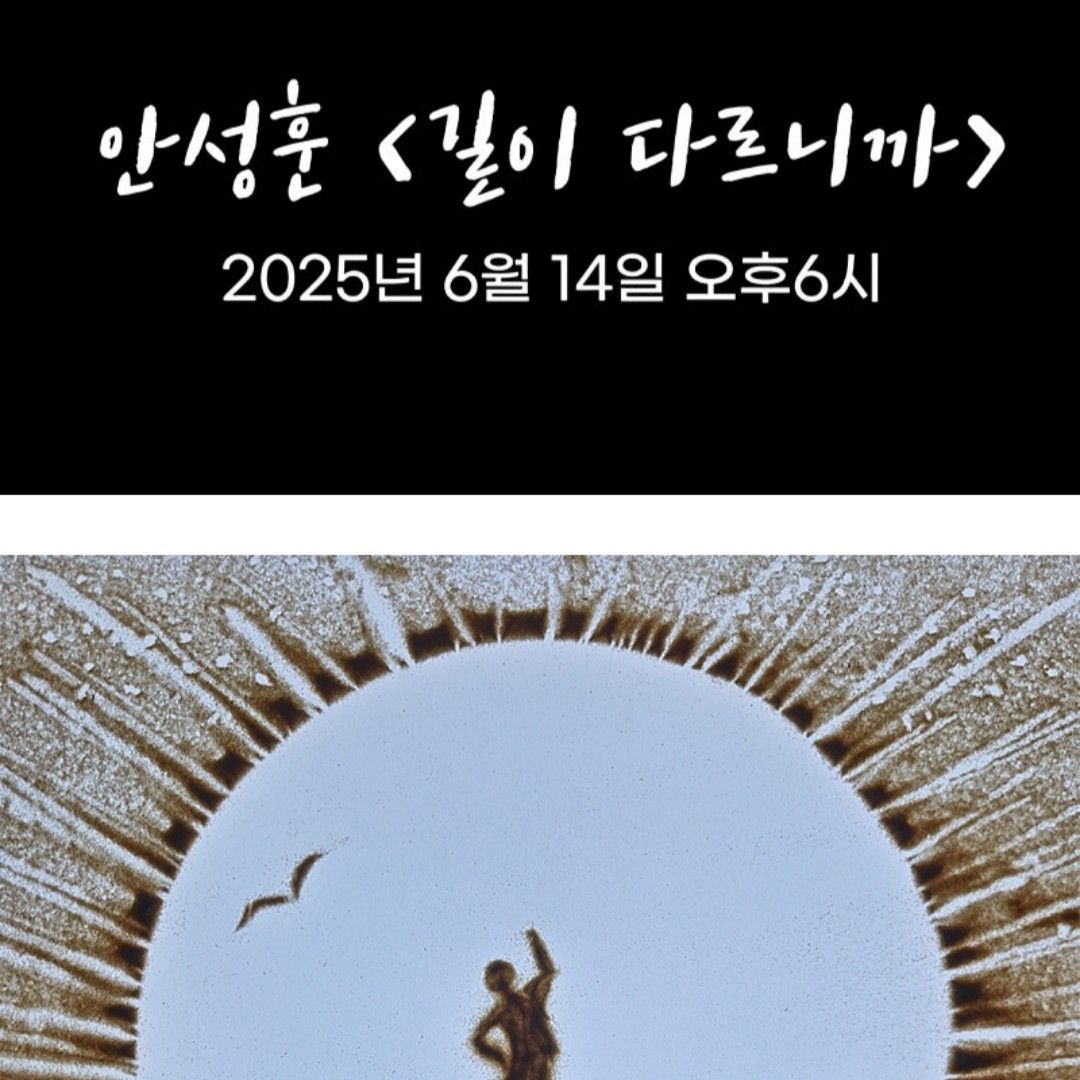 Recent activity shot of An Sunghoon